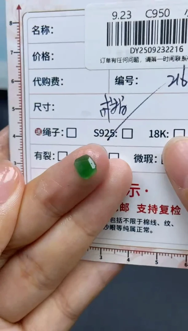未镶嵌定制翡翠天然翡翠A货216
