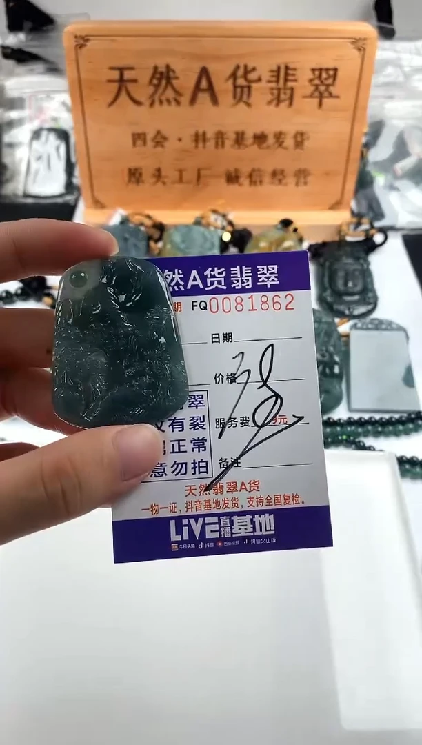 颈饰未镶嵌翡翠