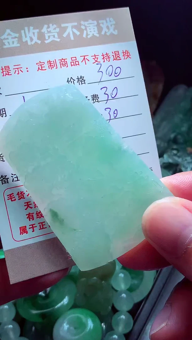 未镶嵌定制翡翠明*翡翠毛货定制564850