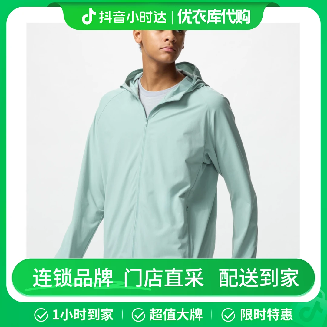 浅绿色 475387 防晒衣DRY-EX速干高弹力拉链连帽开衫新款