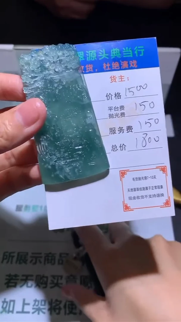 未镶嵌定制翡翠-毛货-不退不换-