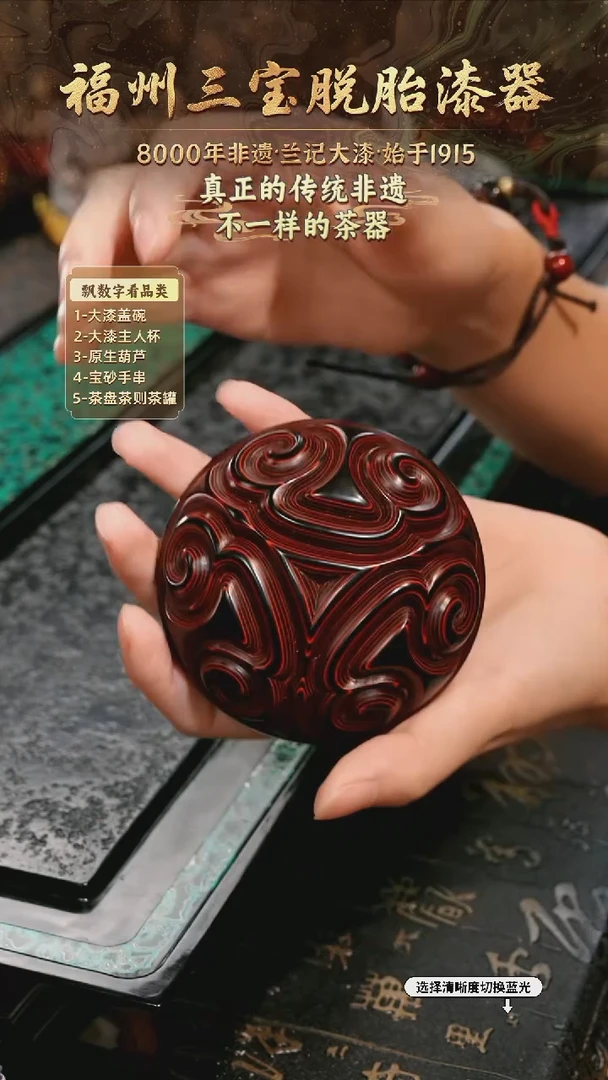 兰记手工漆器-一物一拍 以商品图片为主
