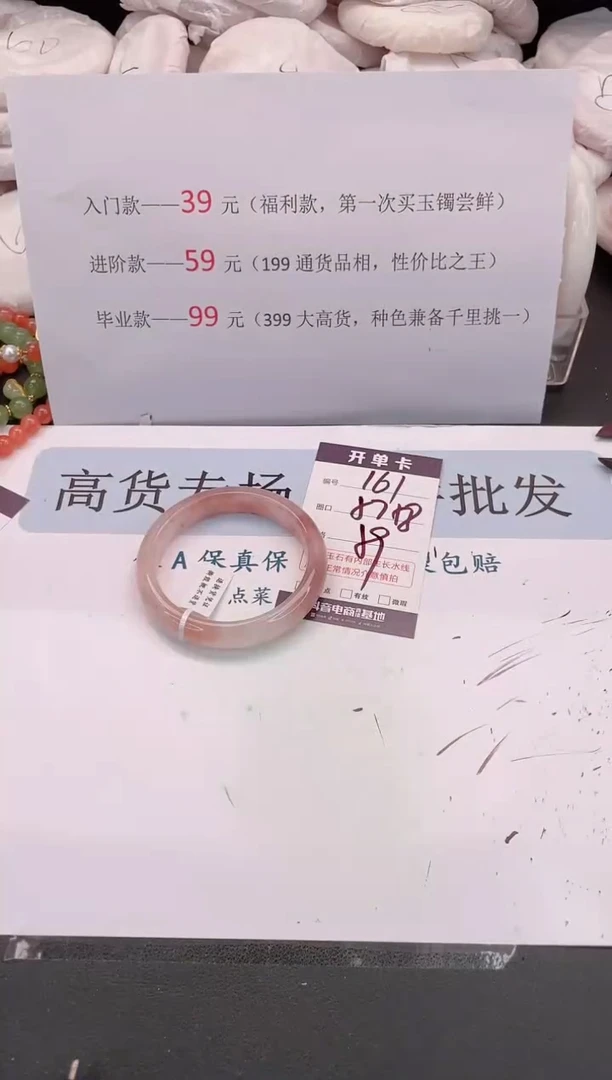 未镶嵌手镯石英质玉编号 161
