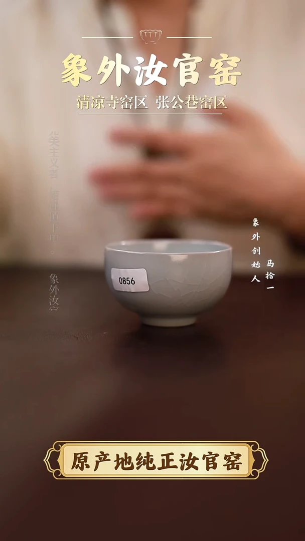 杯0856一级品月白圆融杯