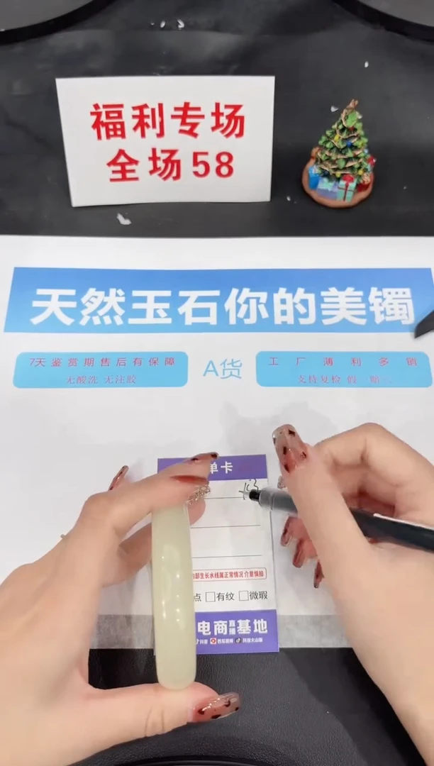 未镶嵌手镯石英质玉153-56.4