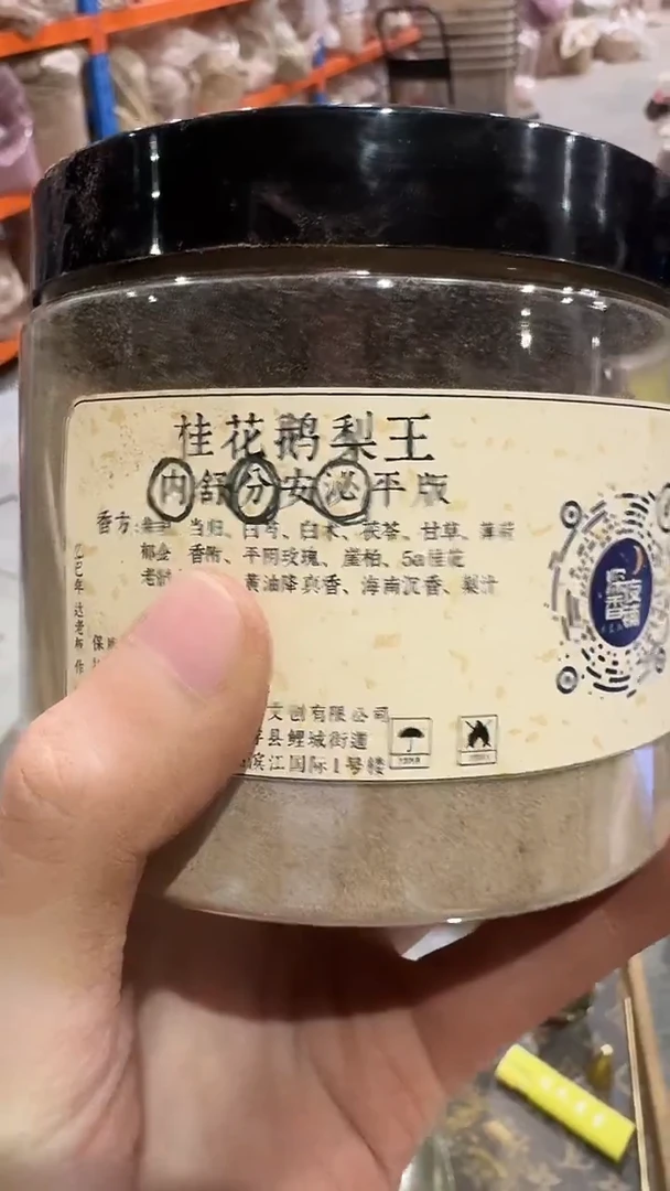 香粉桂花鹅梨王内舒分安泌平版香粉165g