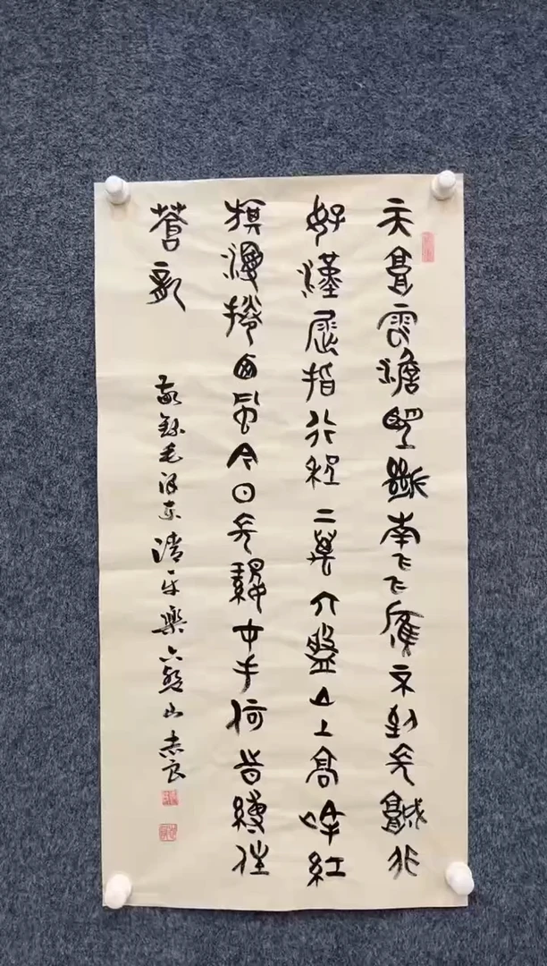 国画9.17zz-袁志良-不带国检证书-三尺书法