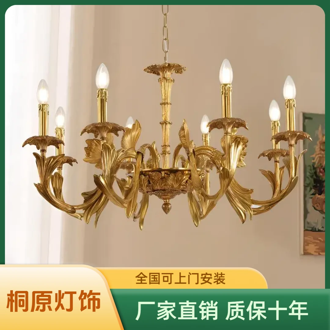 法式全铜古典吊灯欧式客厅纯铜奢华美式复古别墅卧室餐厅书房吊灯