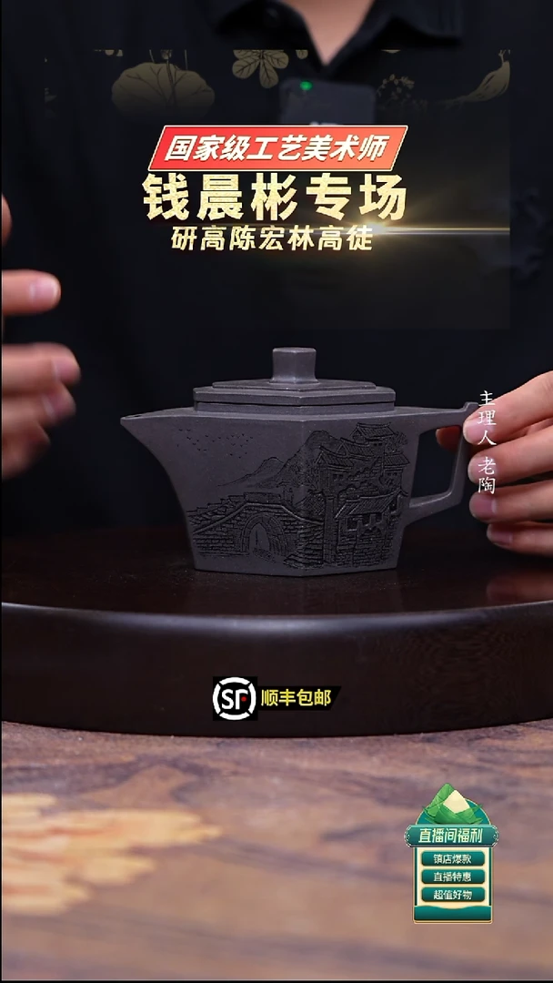 茶壶紫砂青段一叶扁舟
