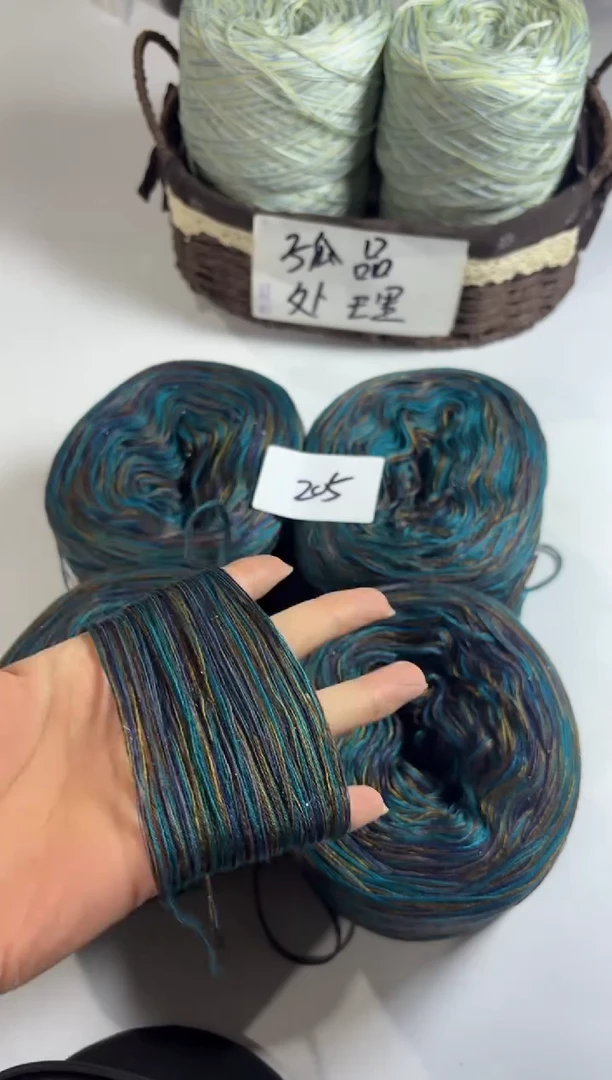 羊毛大清货丝光羊毛线2斤编号205