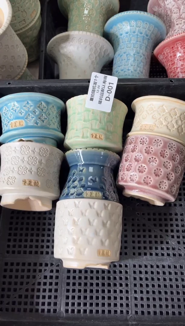 七里烧默认瑕12-20-001-7个