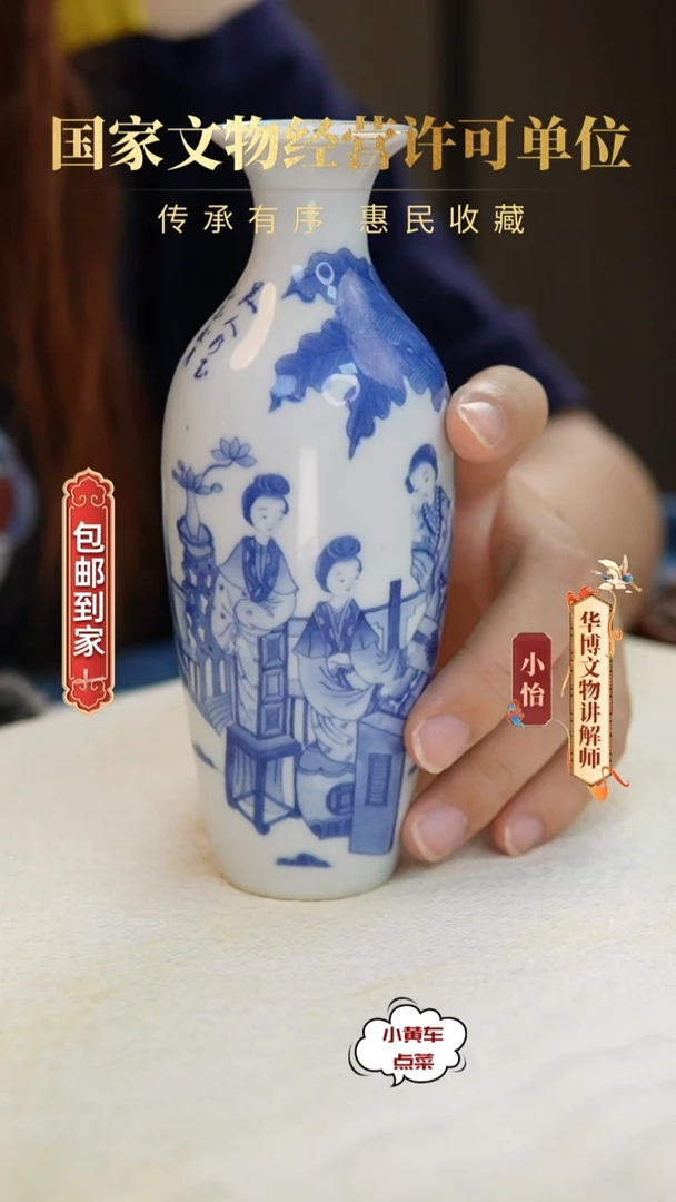 清瓶619青花仕女图赏瓶