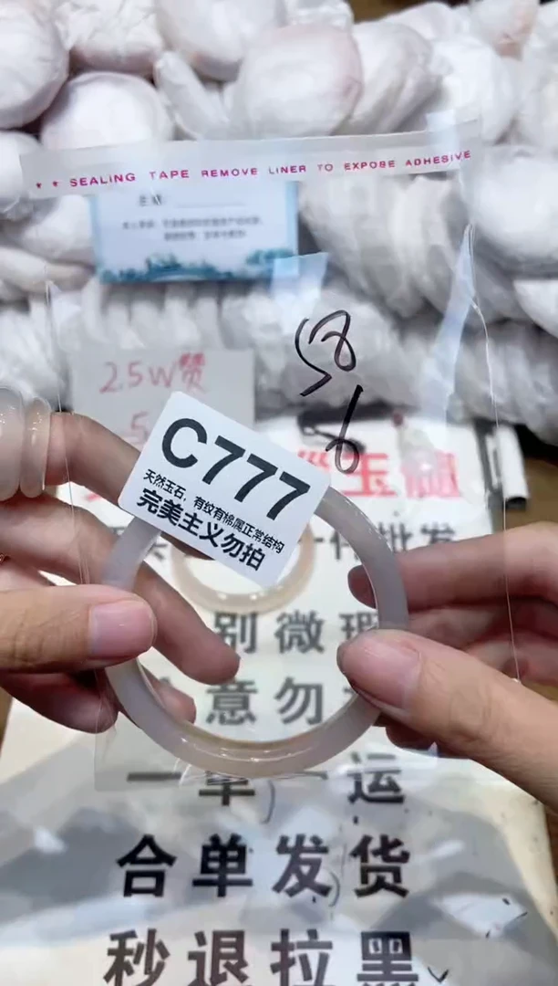 手镯玛瑙/玉髓未镶嵌58