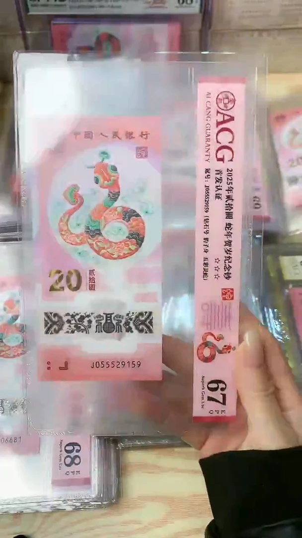 塑料一张，裸，号码见图