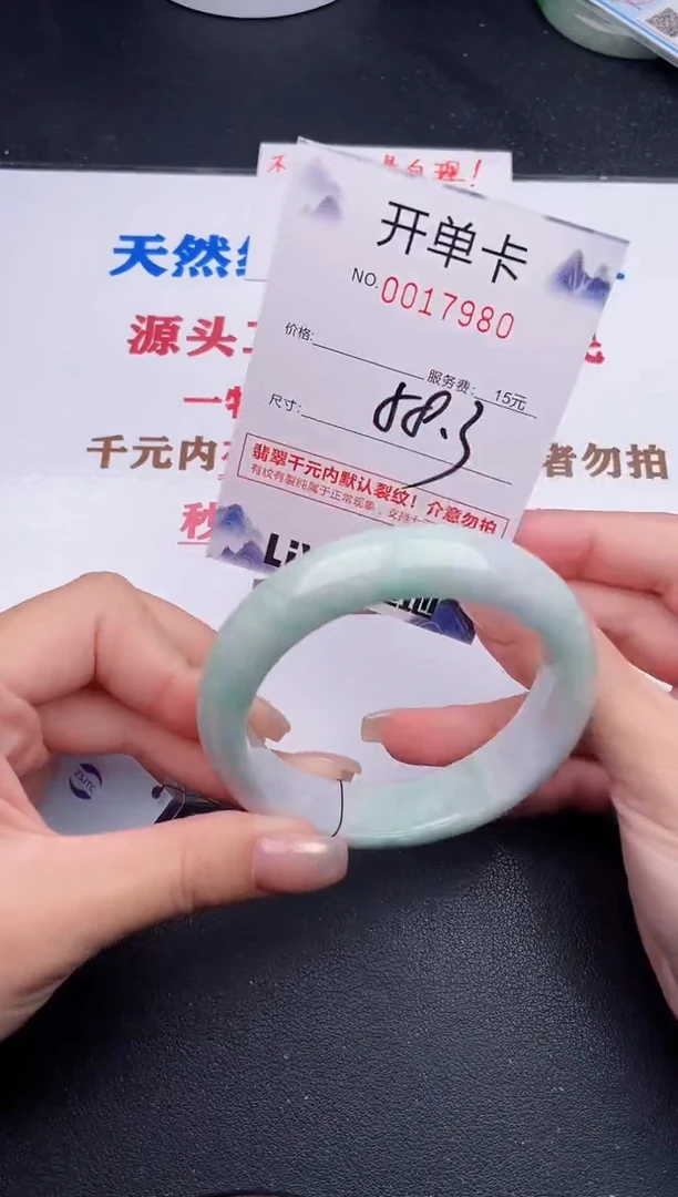 未镶嵌手镯翡翠80