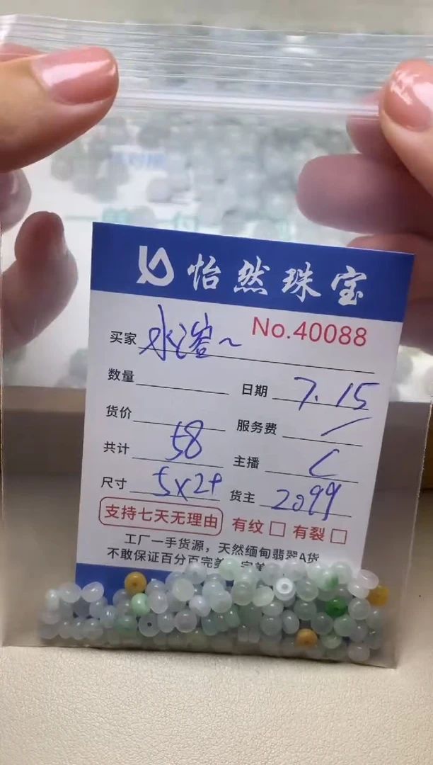 未镶嵌手串翡翠水*溶单：40088