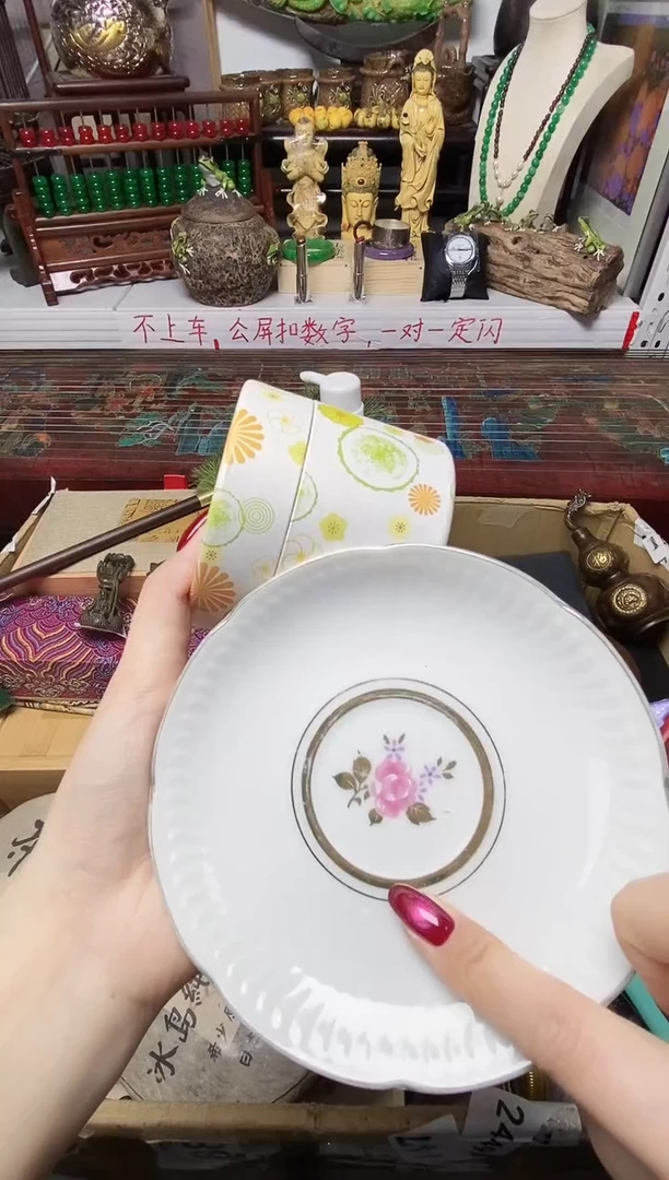 知*瓷器默认连接一物一拍