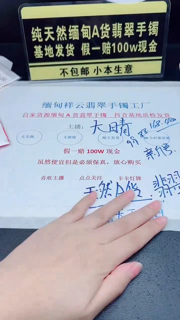 未镶嵌手镯翡翠我