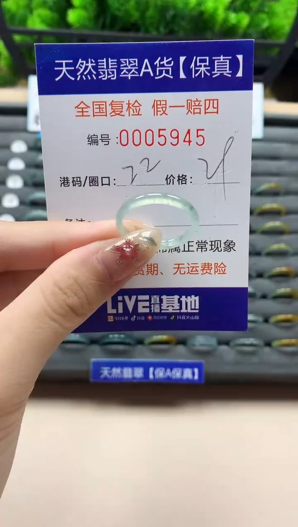 未镶嵌戒指翡翠天然 5945