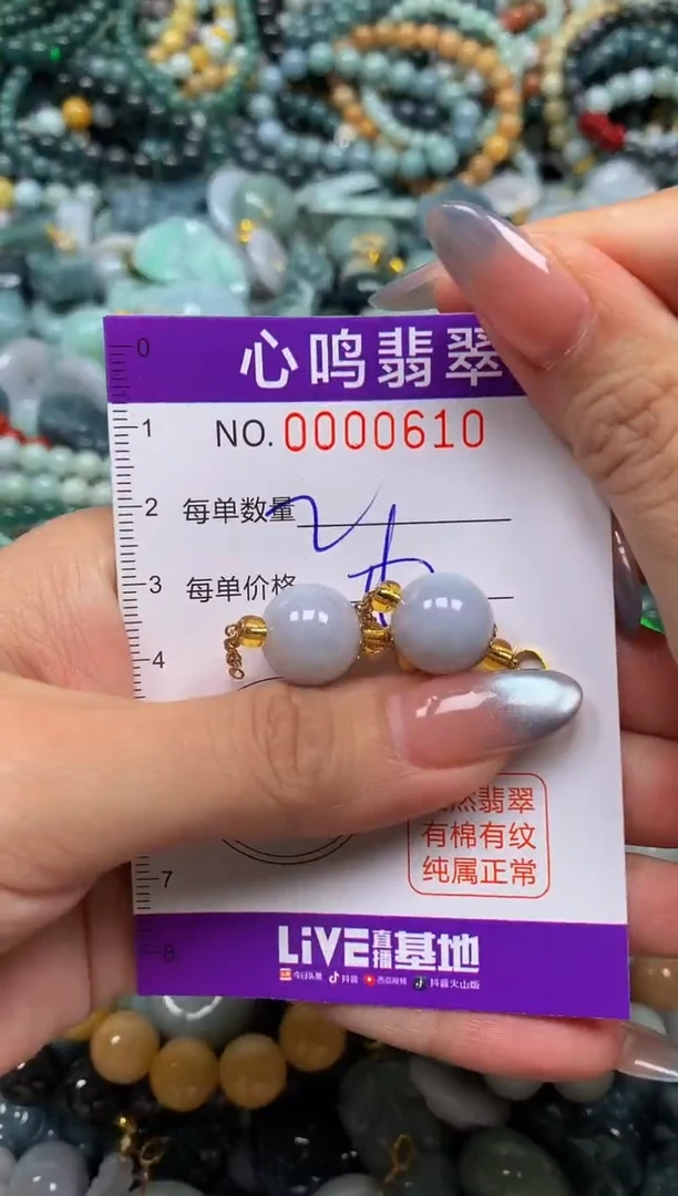 颈饰未镶嵌翡翠闪购00610