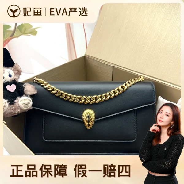 包包/宝格丽/95新/250822EV0022/C534313699