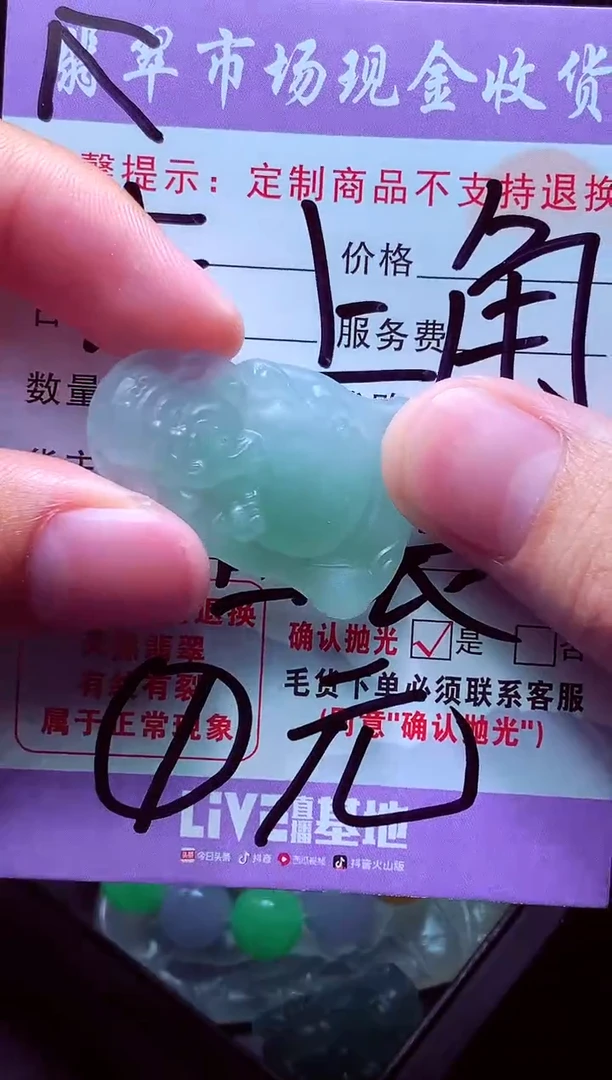 未镶嵌定制翡翠M**炜毛货翡翠定制560000