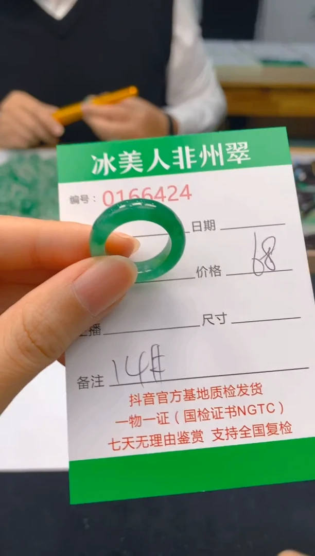 【闪购商品】石英质玉戒圈未镶嵌424