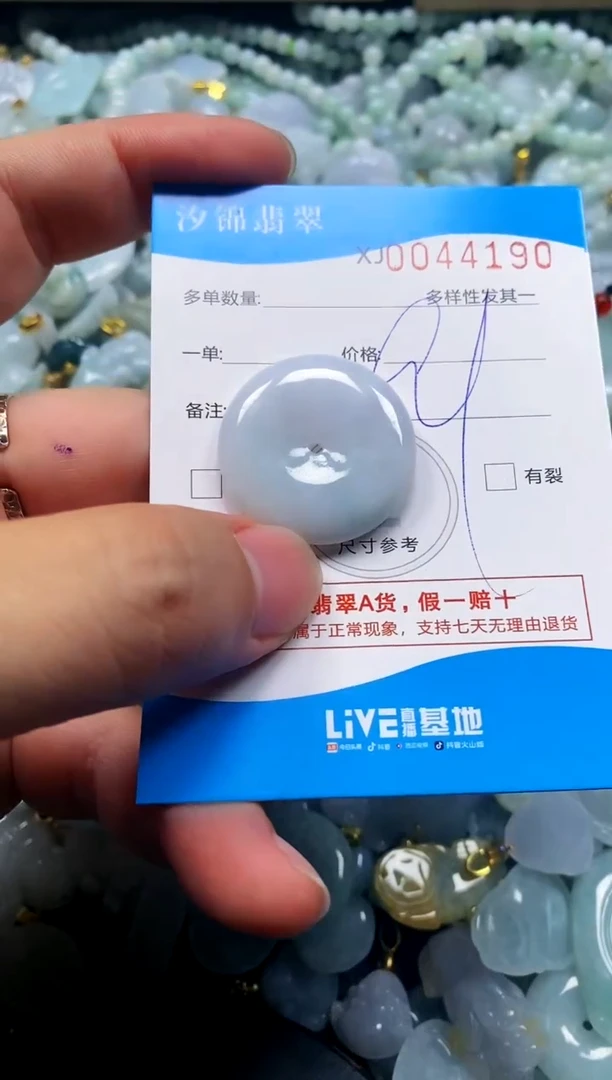 颈饰未镶嵌翡翠闪购商品0044190