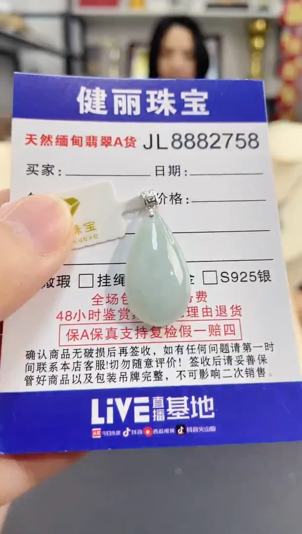 颈饰18K金镶嵌翡翠天然缅甸翡翠A货 水滴(一物一证)