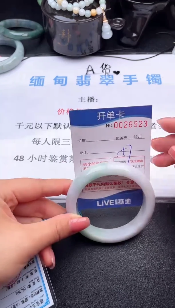 翡翠手镯未镶嵌23拍哪个图片就是发哪个