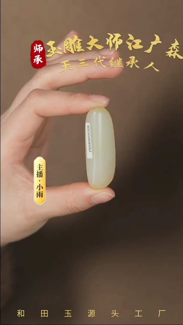 【闪购商品】和田玉把件未镶嵌w74