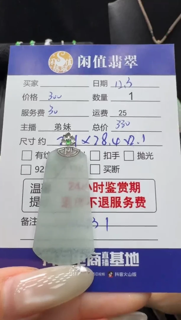 吊坠(不含链)18K金镶嵌翡翠翡翠吊坠