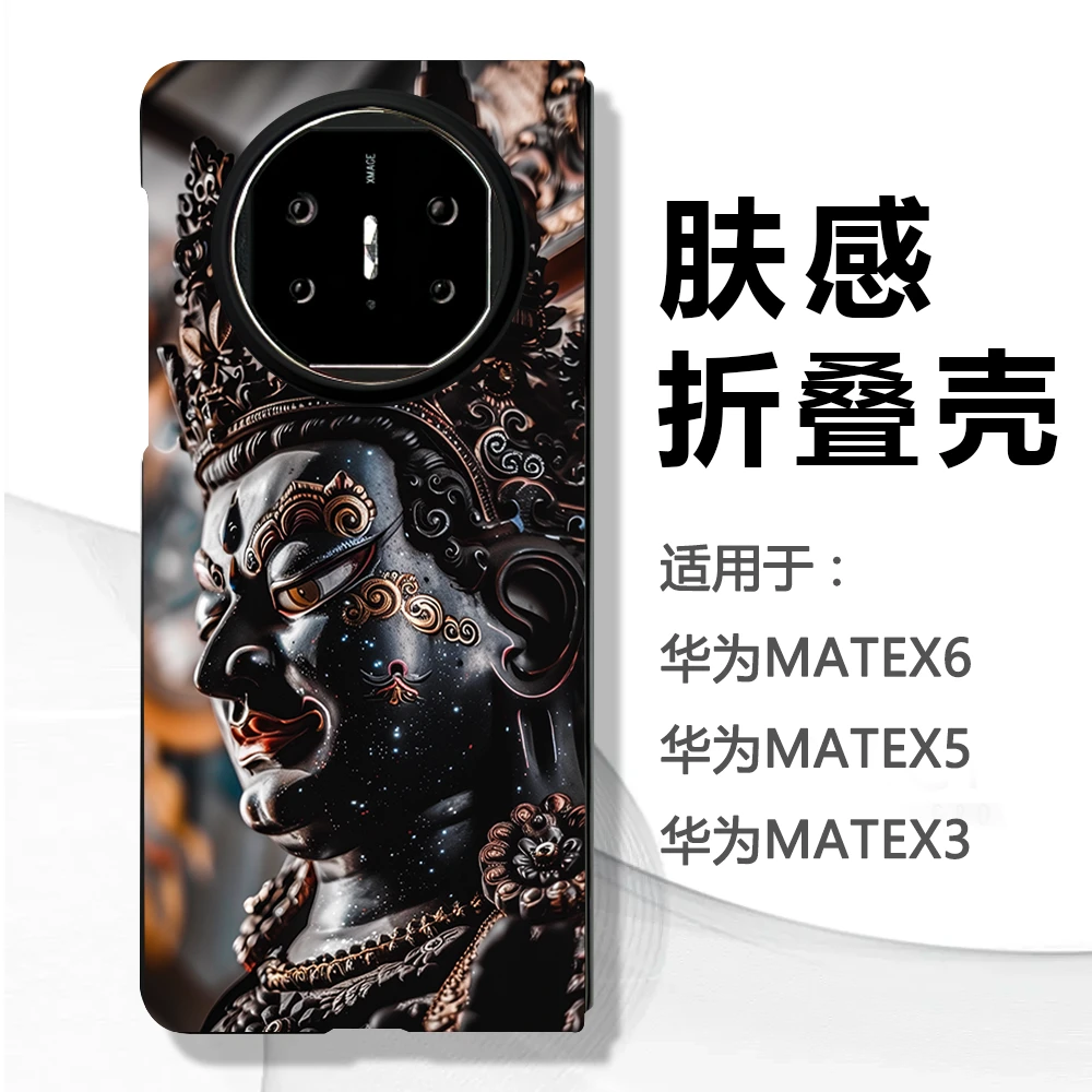 怒目金刚适用于华为matex6典藏版折叠手机壳matex5防摔中国风国潮