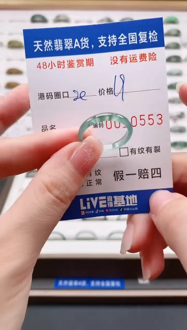 翡翠戒圈未镶嵌天然A货翡翠戒圈0553