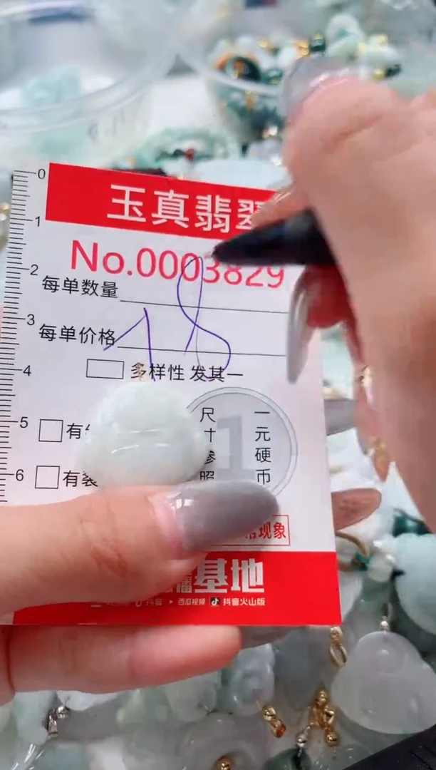 吊坠(不含链)未镶嵌翡翠3829