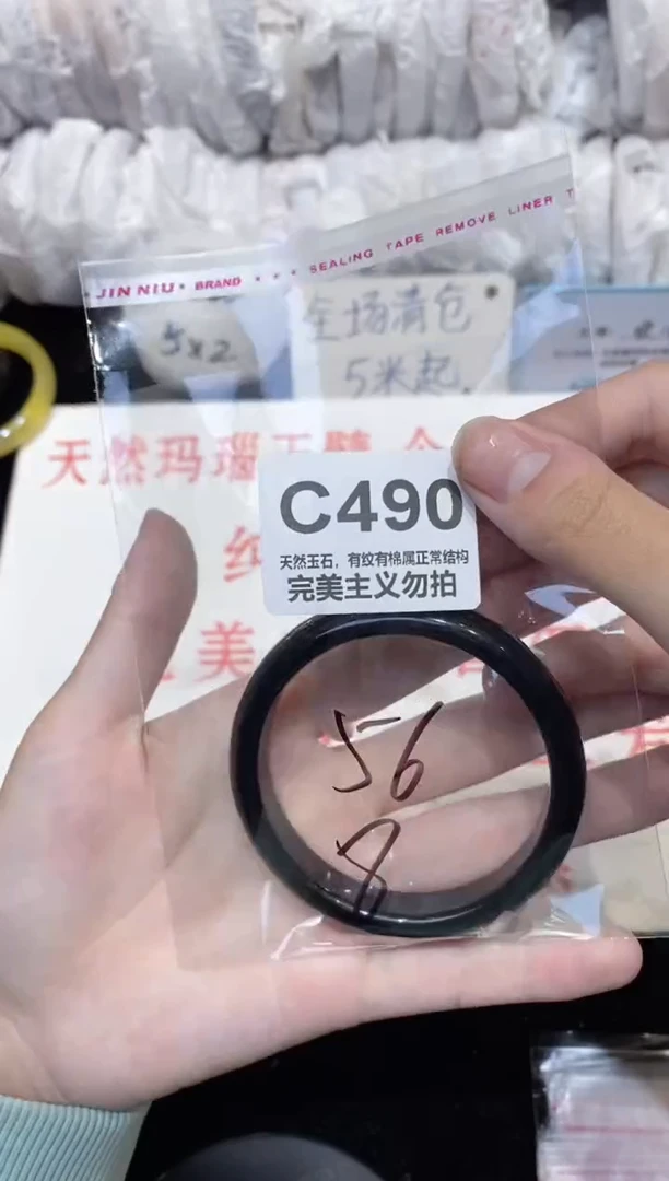 手镯玛瑙/玉髓未镶嵌56