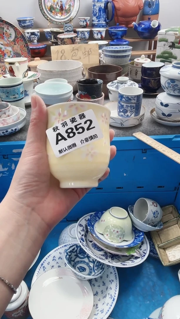 散瓷有****.散瓷默认微瑕A852