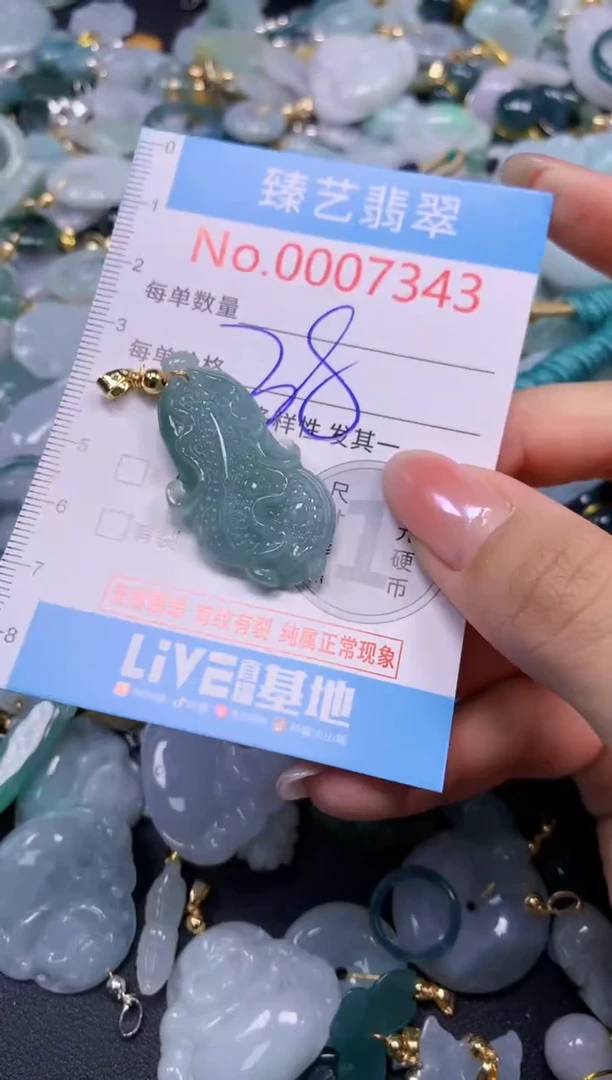颈饰未镶嵌翡翠343