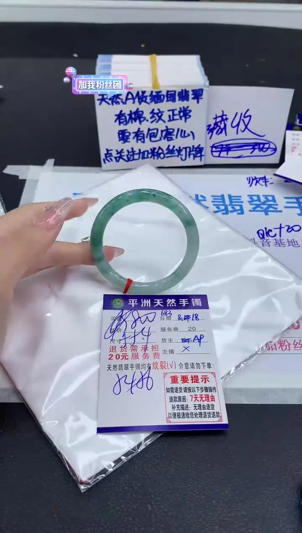翡翠手镯未镶嵌1