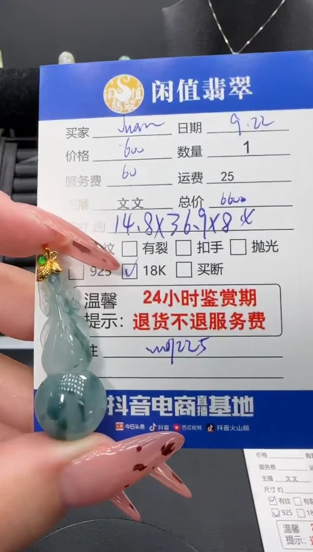 吊坠(不含链)18K金镶嵌翡翠J**n翡翠吊坠
