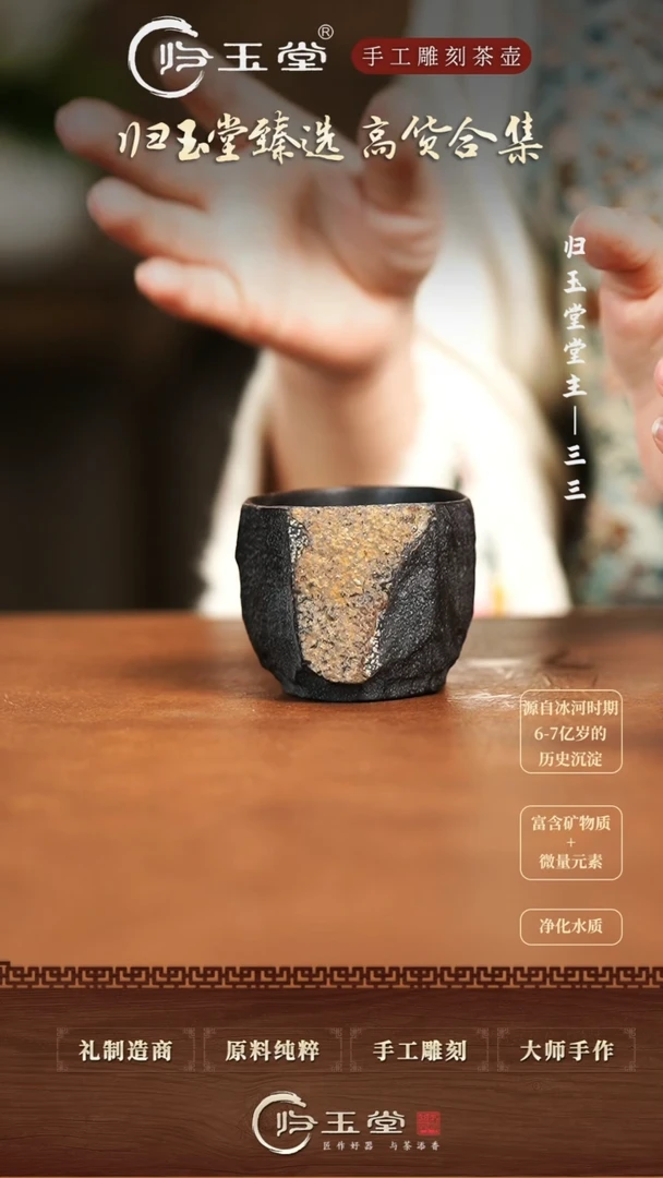 【闪购商品】中式冰碛岩整石雕刻原皮随形杯