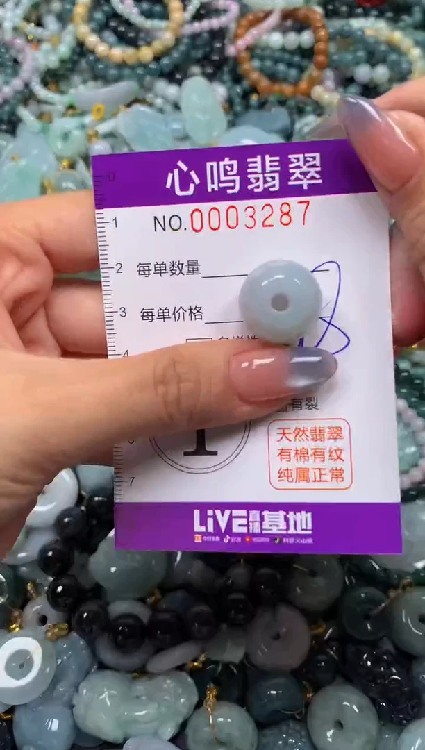 颈饰未镶嵌翡翠闪购003287