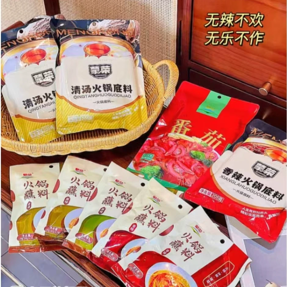 蒙荣火锅底料套餐