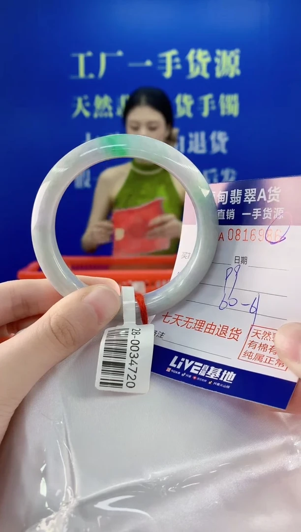 未镶嵌手镯翡翠86
