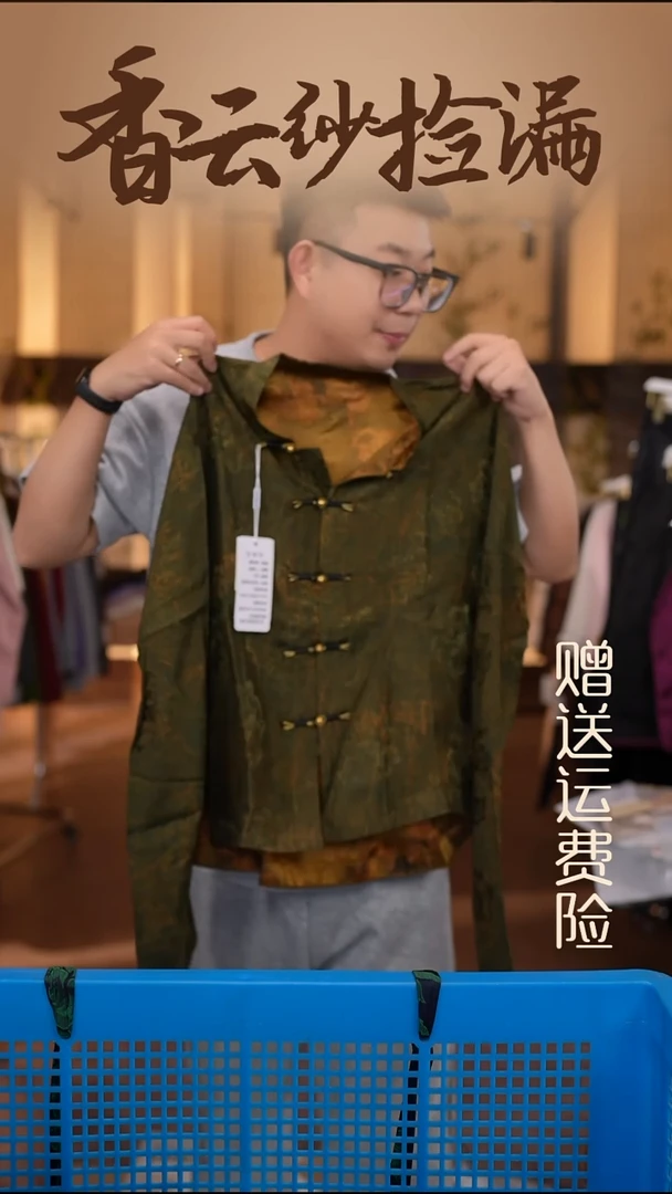 2XL     香云纱清仓