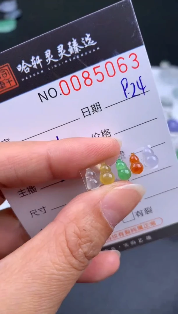 吊坠(不含链)未镶嵌翡翠哈轩   裸石1套