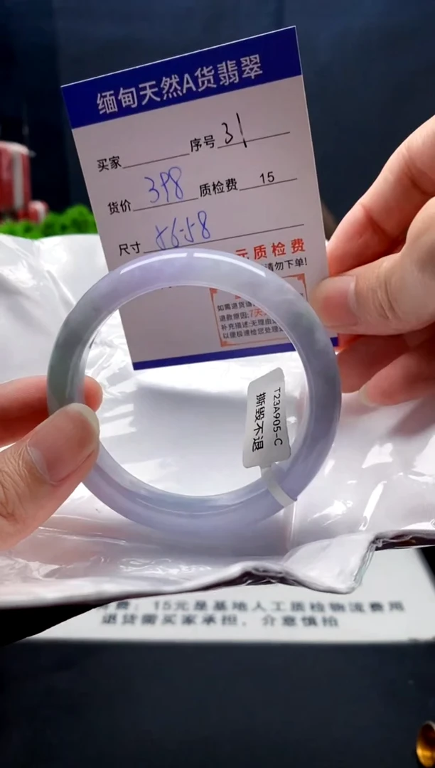 未镶嵌手镯翡翠31缅甸天然A货翡翠需包容瑕疵，介意慎拍