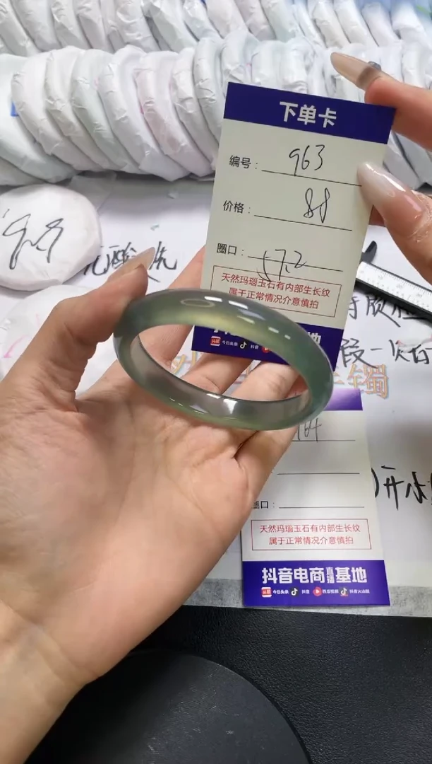 手镯玛瑙/玉髓未镶嵌963