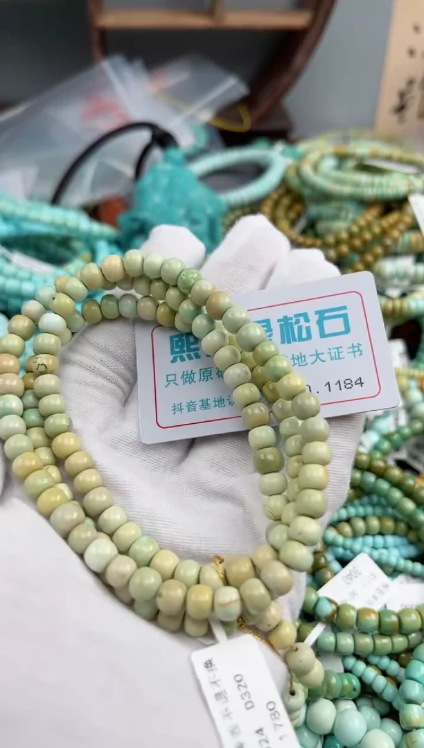 未镶嵌绿松石松石1184