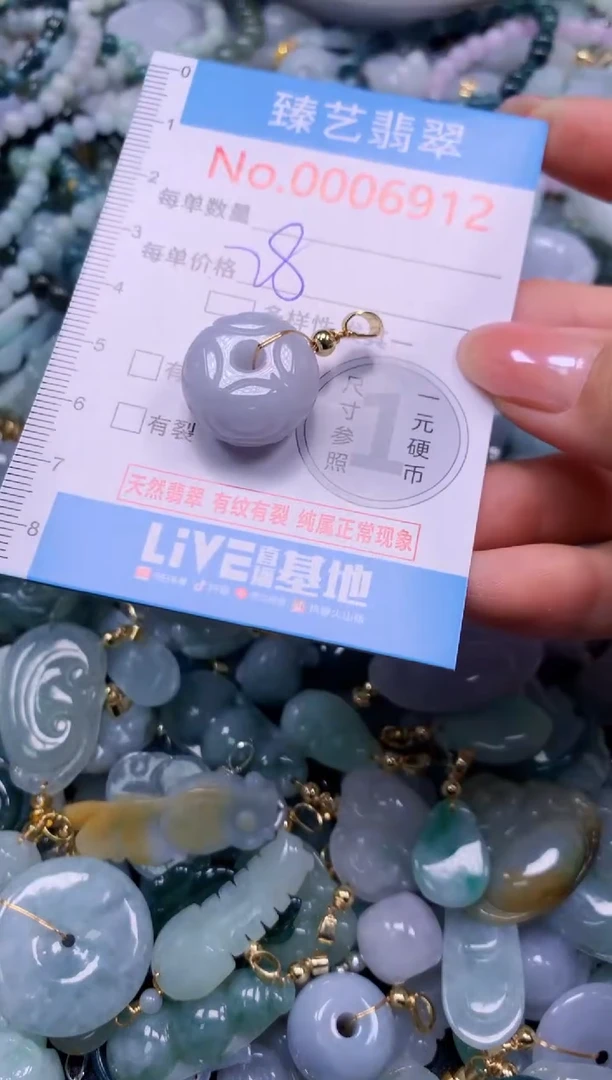 颈饰未镶嵌翡翠6912